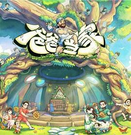 逆袭人生 - 都市短剧短剧封面